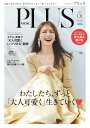 andGIRL(アンドガール) 2024年 11月号 増刊 andGIRL PLUS Vol.01【表紙:美香】