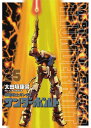 『機動戦士ガンダムサンダーボルト』25集限定版 扉絵カラーBOOK付き (ビッグコミックス)