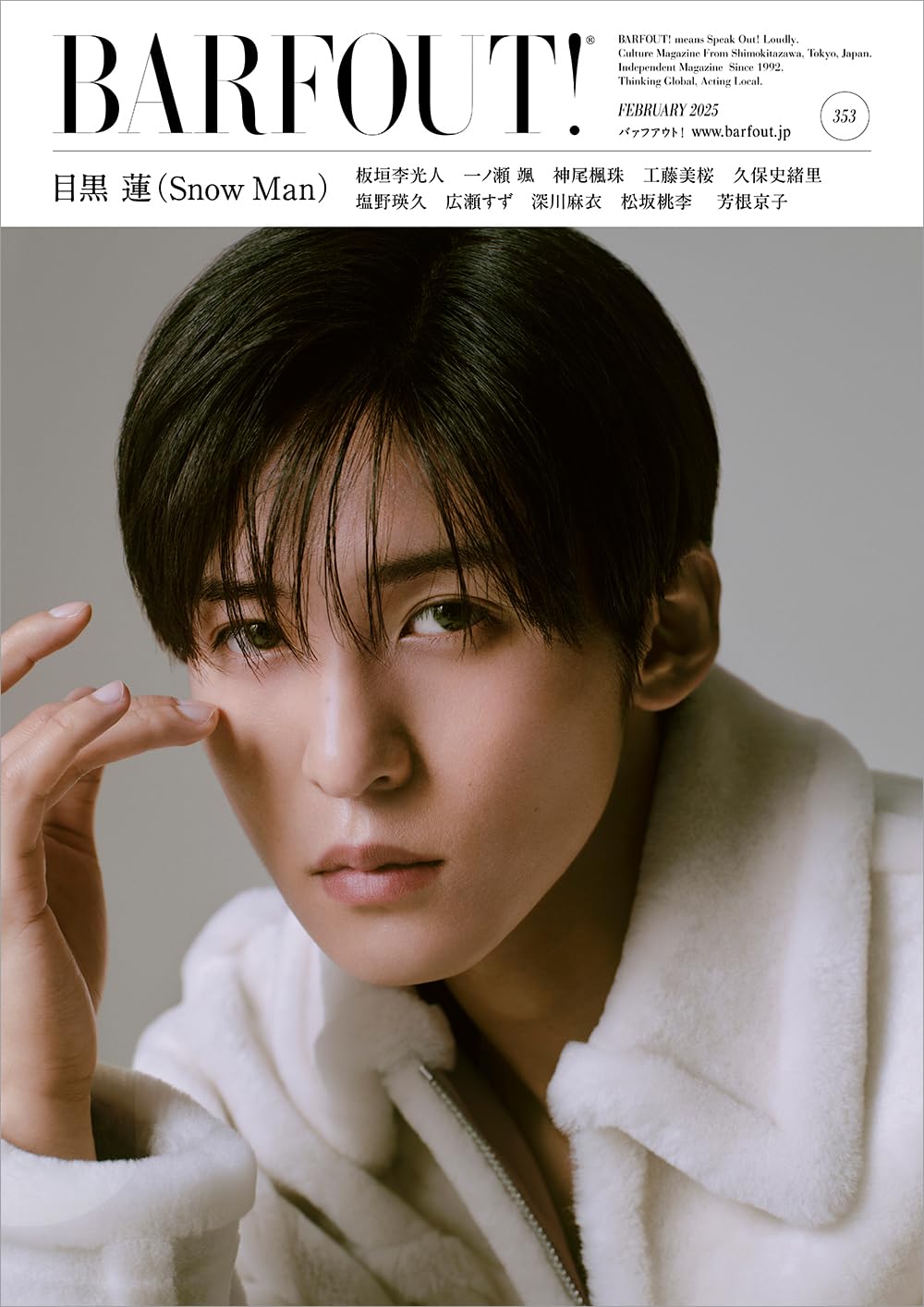 BARFOUT! バァフアウト! 2025年2月号 FEBRUARY 2025 VOLUME 353　目黒 蓮（Snow Man）のサムネイル