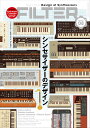 FILTER Volume.08 (SHINKO MUSIC MOOK)