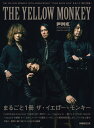 ぴあMUSIC COMPLEX(PMC)SPECIAL EDITION 6 THE YELLOW MONKEY (ぴあMOOK)
