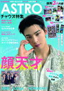 K☆STAR ASTRO チャウヌ特集