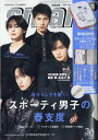 smart(スマート) 2025年4月号