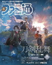 週刊ファミ通 2025年2月13日号 No.1884