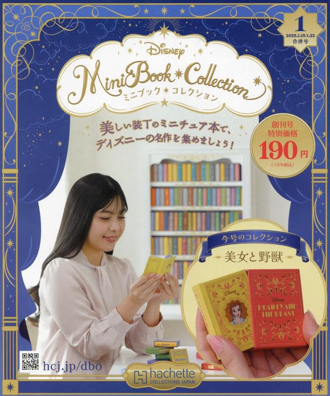 楽天市場】ディズニー ミニブックコレクションの通販 楽天市場】ディズニー ミニブックコレクションの通販