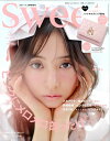 sweet 2025年3月号増刊