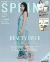 SPRiNG(スプリング) 2025年5月号