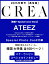 CREA2025年春号