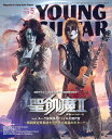 YOUNG GUITAR (ヤング・ギター) 2025年 5月号