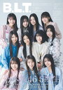 B.L.T.2025年5月号