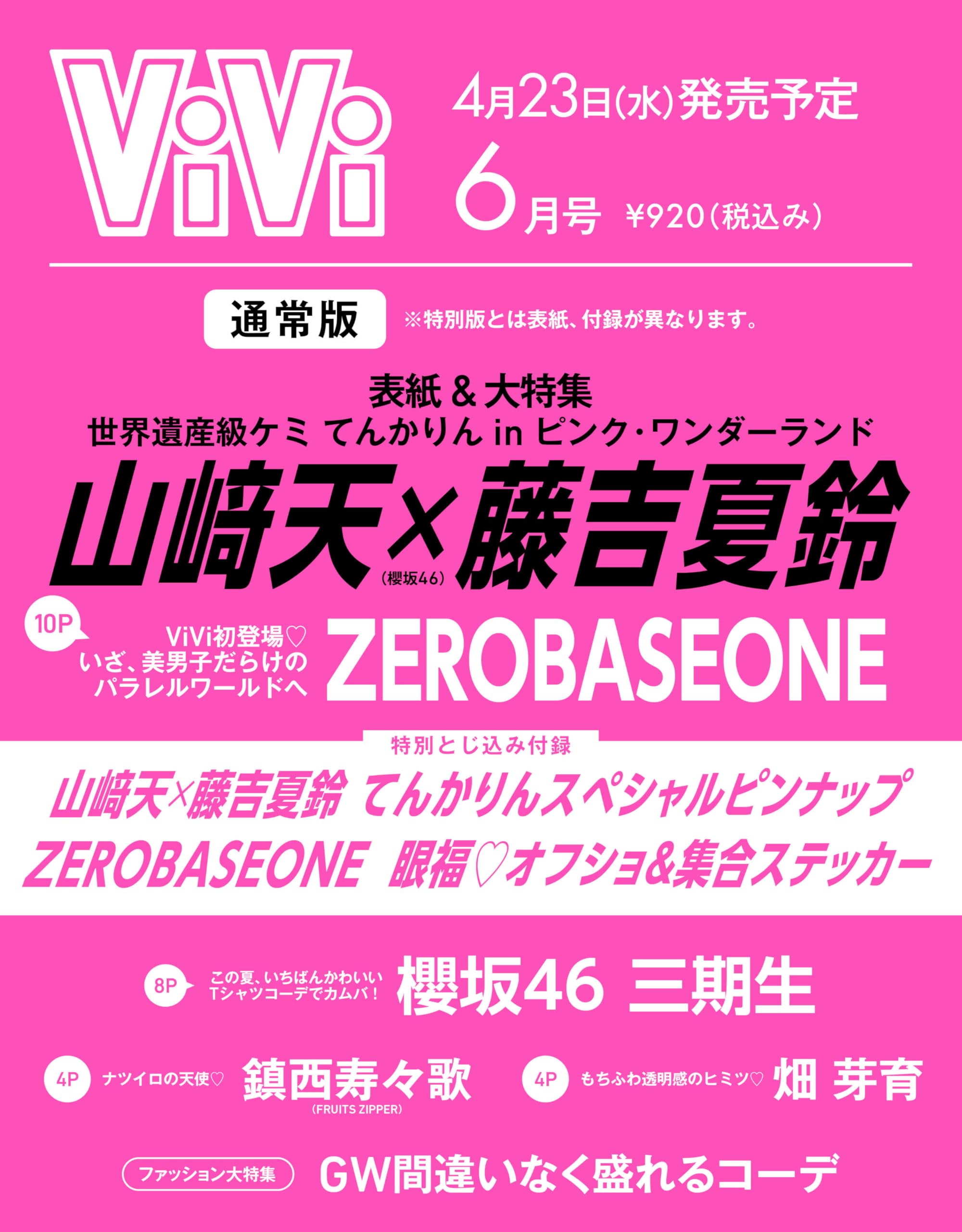 楽天市場】ビビアン(雑誌|本・雑誌・コミック)の通販 楽天市場】ビビアン(雑誌|本・雑誌・コミック)の通販