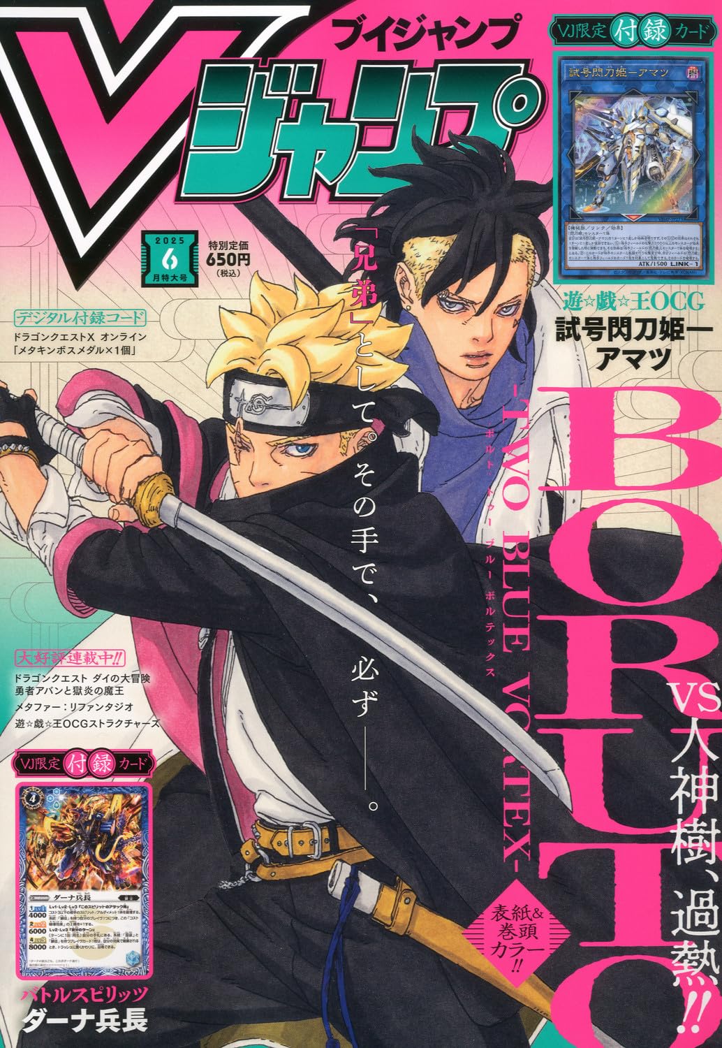 楽天市場】Vジャンプ 9月号の通販 楽天市場】Vジャンプ 9月号の通販