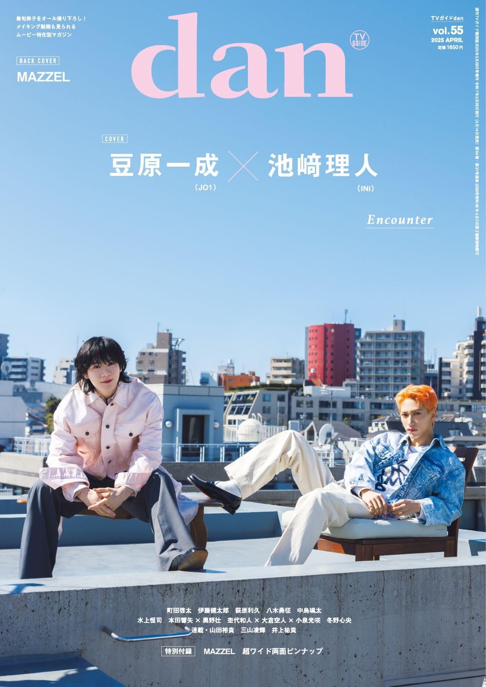 TVɴ2025ǯ528 TVdanΥvol.55