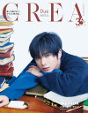CREA Due 2025秋号 SPECIAL EDITION (「誰にも聞けないからだと性の話」) (CREA Due SPECIAL EDITION)