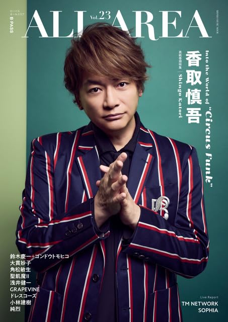 B-PASS ALL AREA (ビーパス・オール・エリア) Vol.23 (SHINKO MUSIC MOOK)