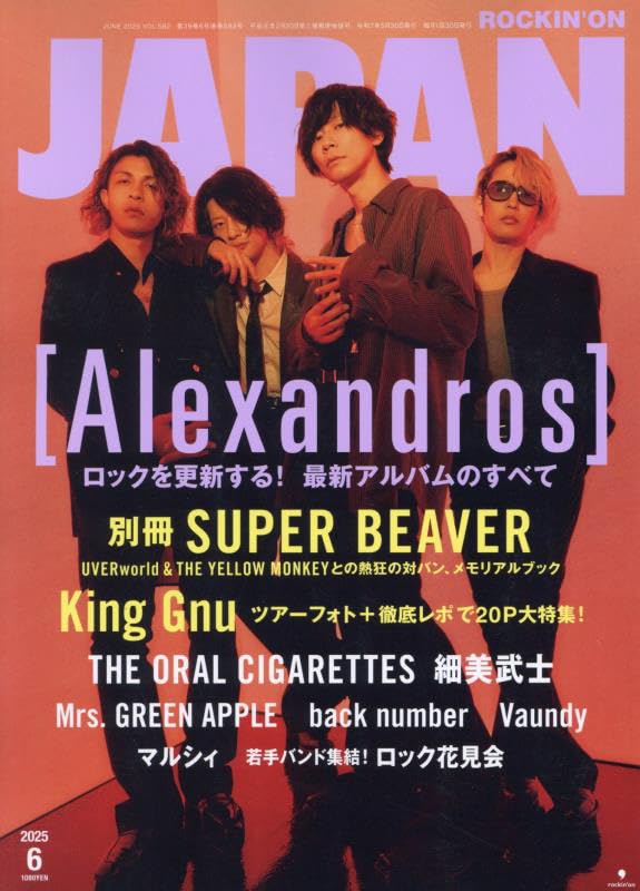 Amazon.co.jp: 忌野 清志郎 1951 – 2009 Rockin 'on Japan