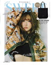 sweet 2025年6月号増刊 otona SWEET <1冊まるごと紗栄子主演!>