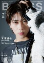 B-PASS (バックステージ・パス) 2025年 7月号
