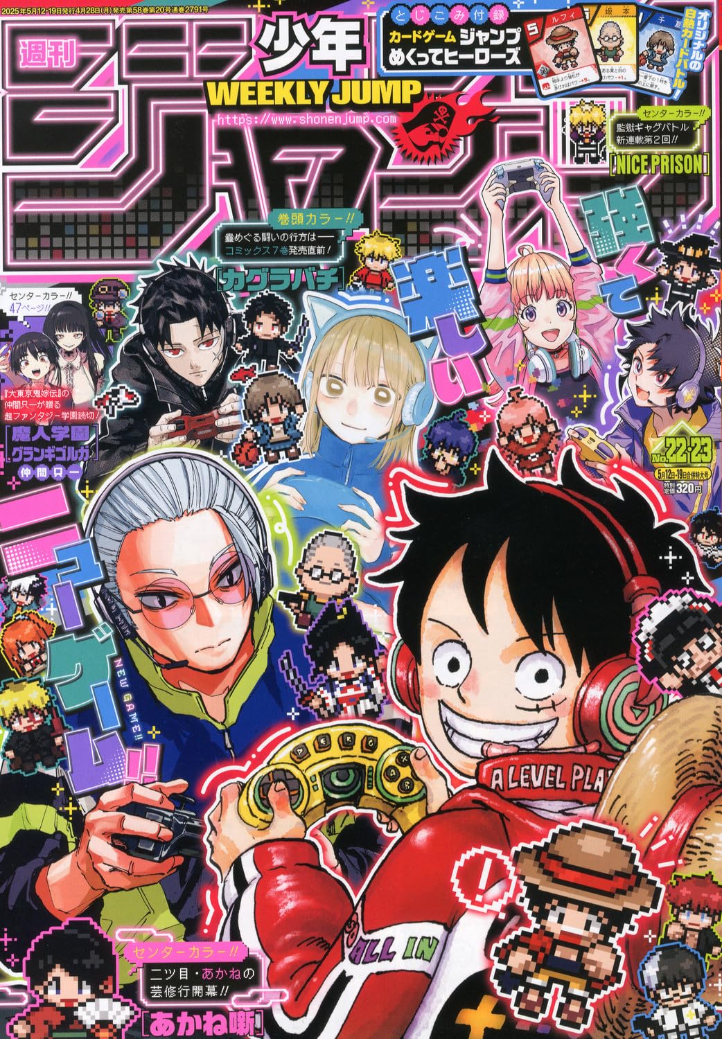 週刊少年ジャンプ まとめ売り 2023年1号〜18号 - メルカリ