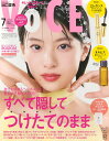 VOCE 2025年7月号 増刊