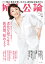 婦人公論 2025年7月号
