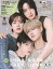 CanCam(キャンキャン) 2025年8月号 特別版【表紙:白岩瑠姫×河野純喜×川西拓実×佐藤景瑚(JO1)】