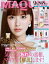 MAQUIA 2025年8月号