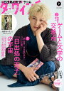 ダ・ヴィンチ 2025年9月号