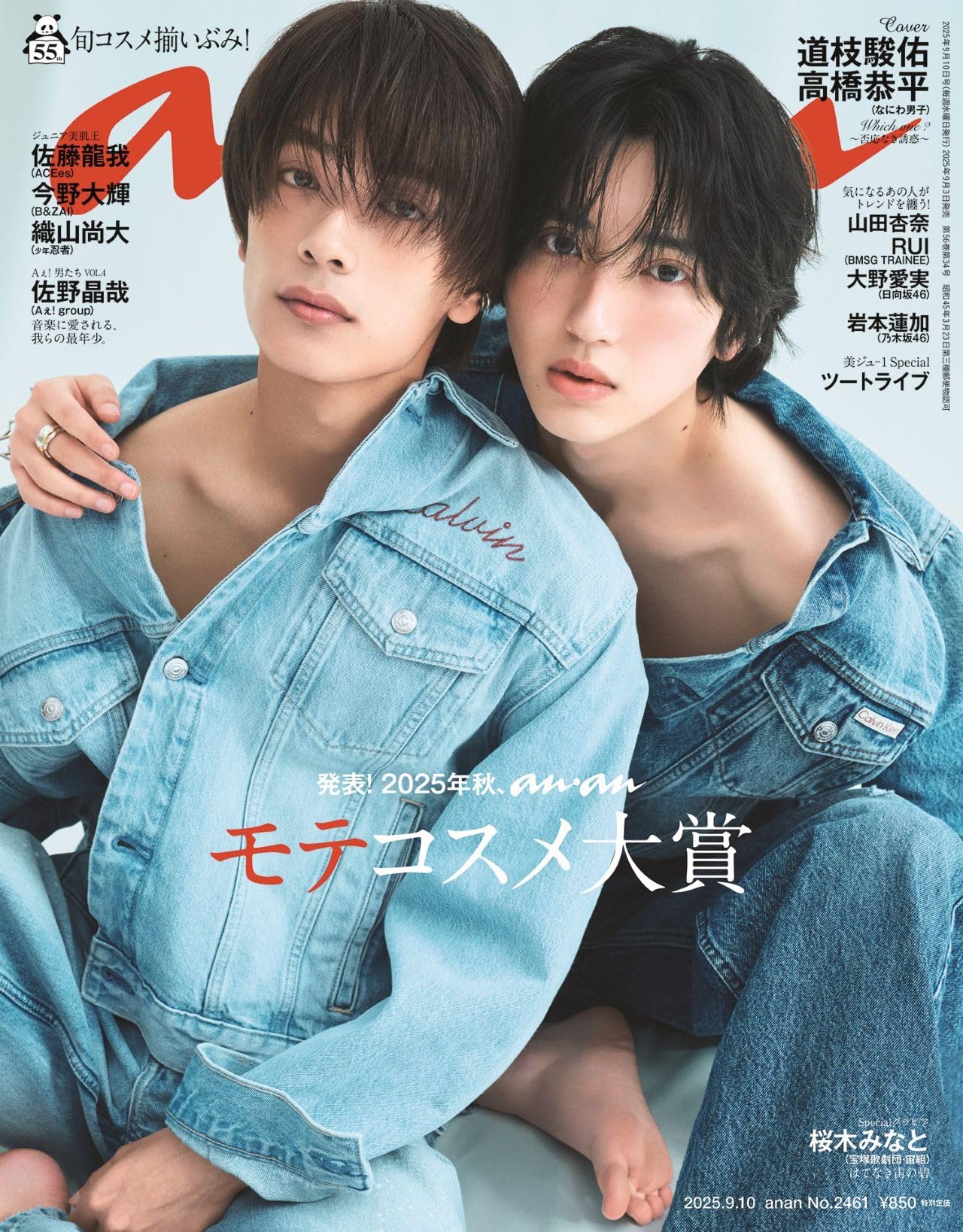 ２冊セット 田中圭　anan 掲載雑誌 中古anan(アンアン) 2018⁄11⁄07 No.2125 [手みやげベスト2018⁄田中
