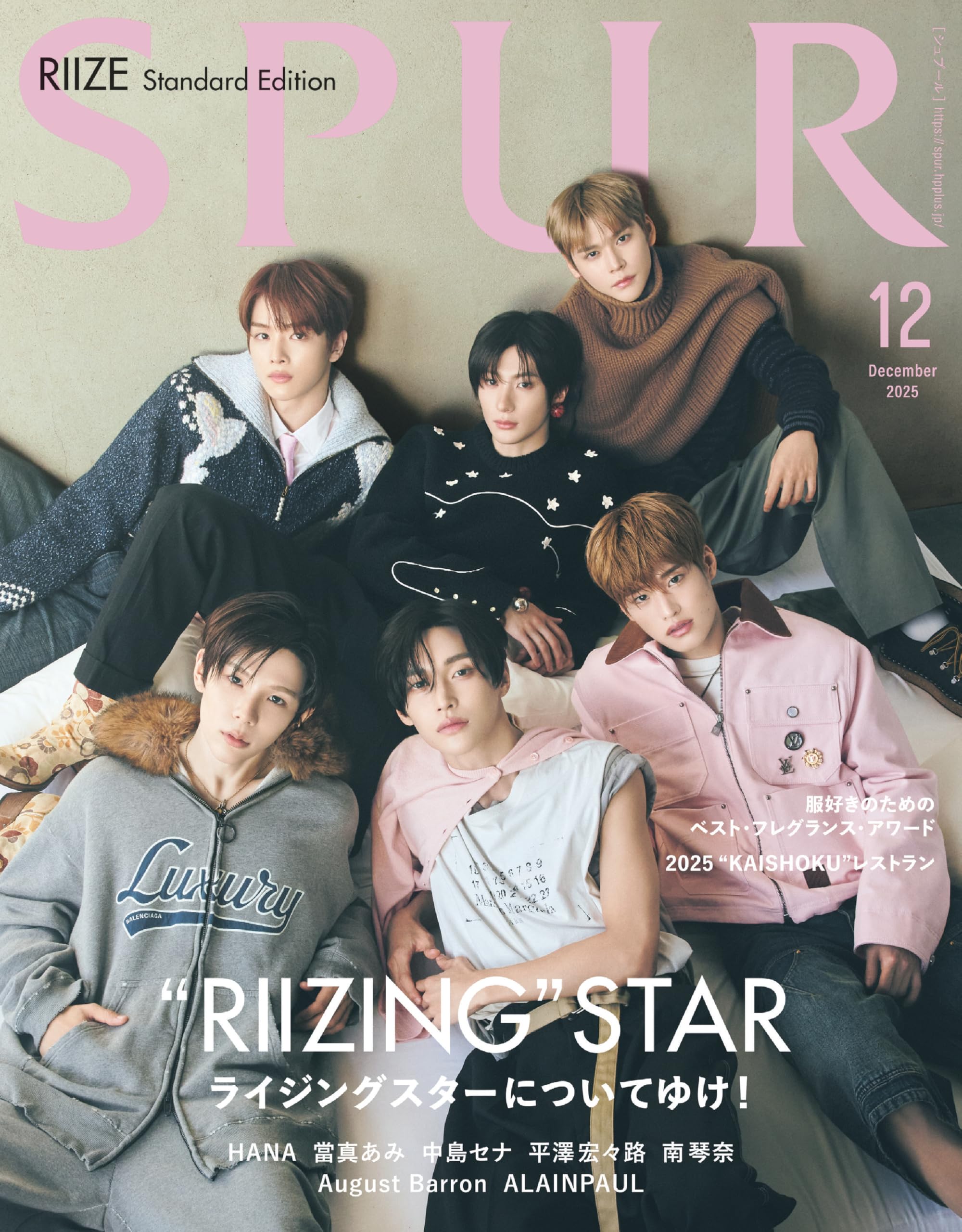 SPUR　2025年12月号