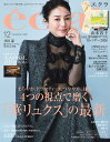 eclat(エクラ) 2025年12月号