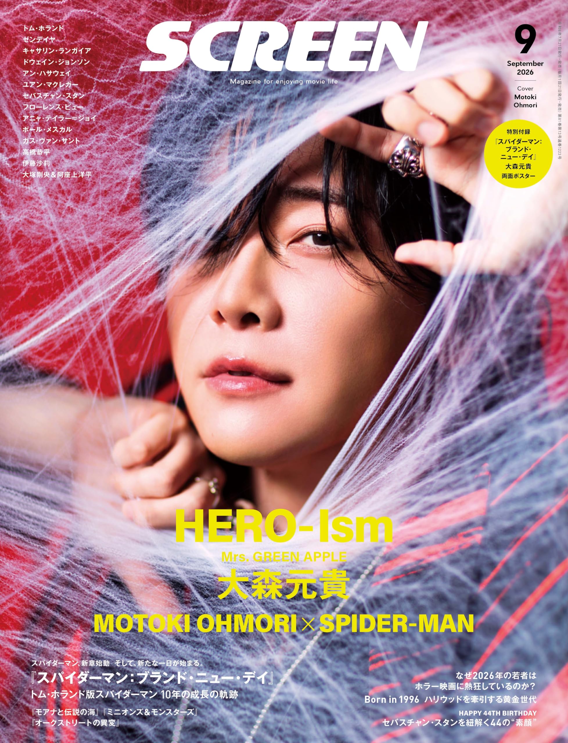 楽天市場】雑誌 9月号 付録の通販