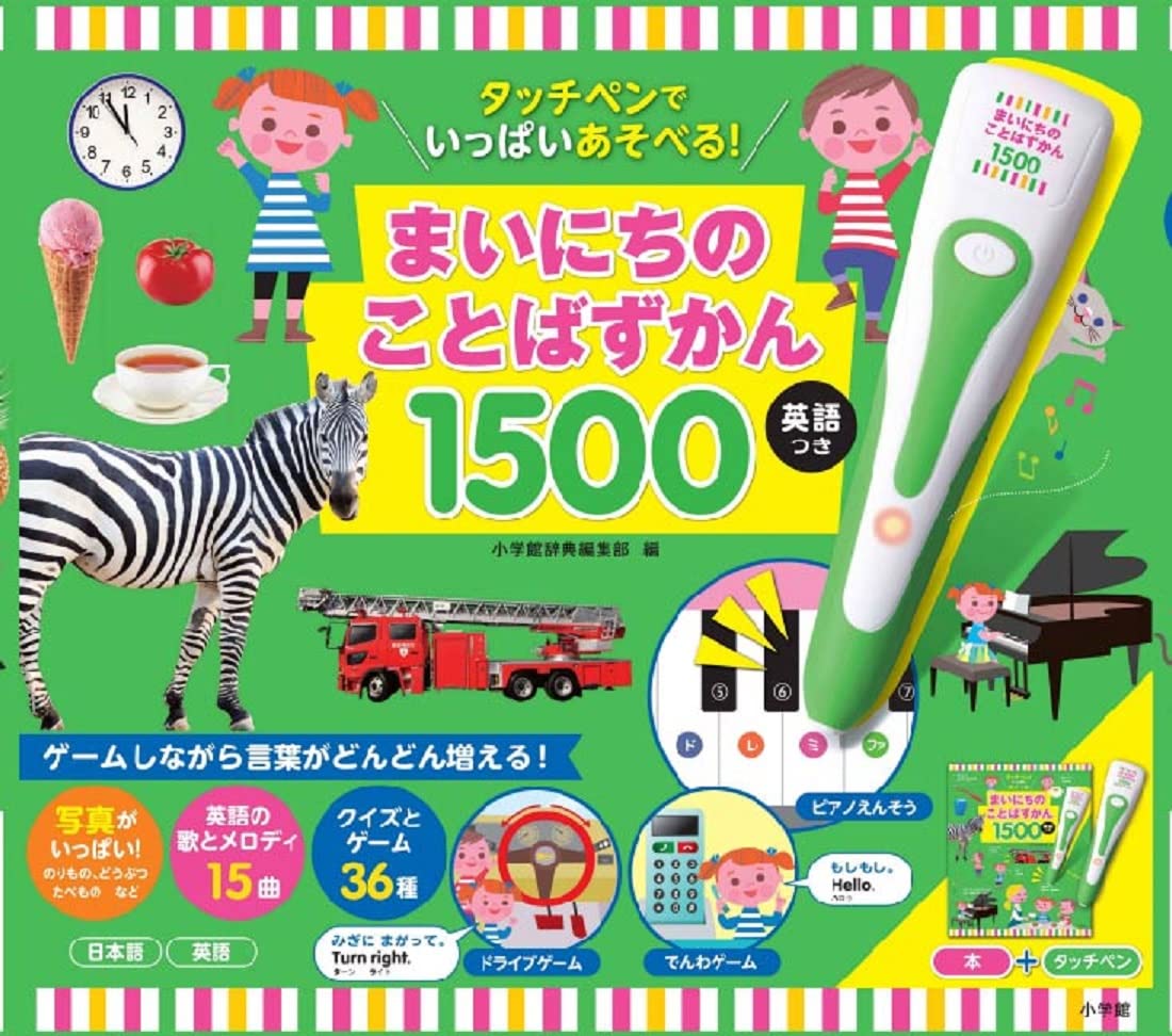 樂天商城 - タッチペンでいっぱいあそべる！まいにちのことばずかん1500　英語つき ([バラエティ])