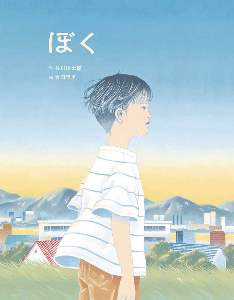 乐天商城 - 闇は光の母 (3) ぼく (闇は光の母 3)