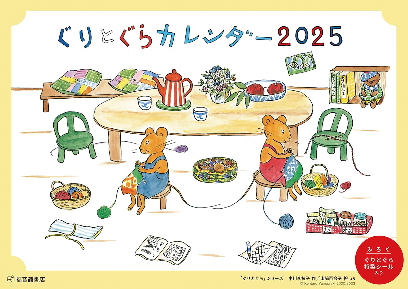 Ȥ饫2025 ([])