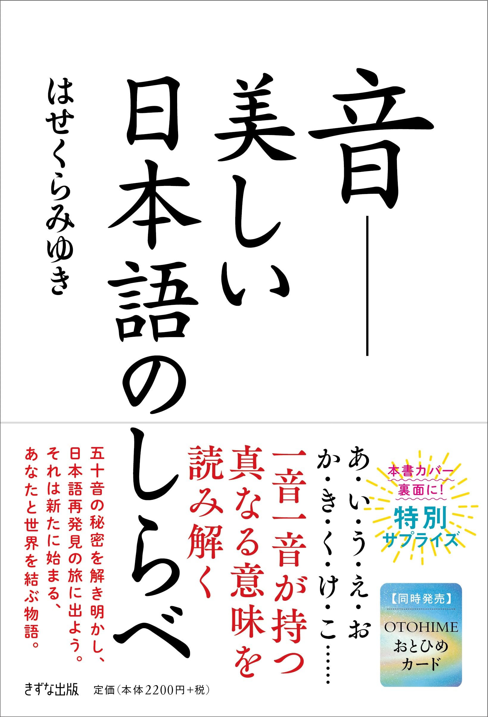乐天商城 - 音〓〓美しい日本語のしらべ