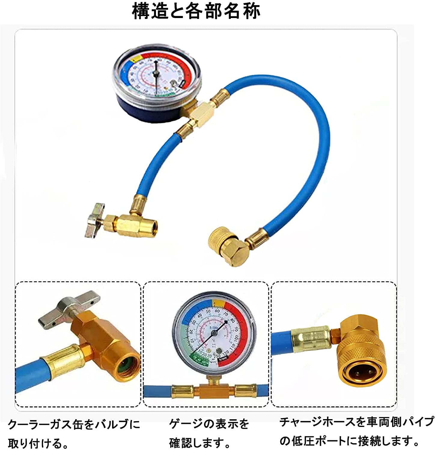 R134a エアコン ガス チャージ ホース メーター付 ガスチャージ エアコンガス日本に対応 40cm エアコンガス補充 車134a 日本語説明書付き 94 以上節約