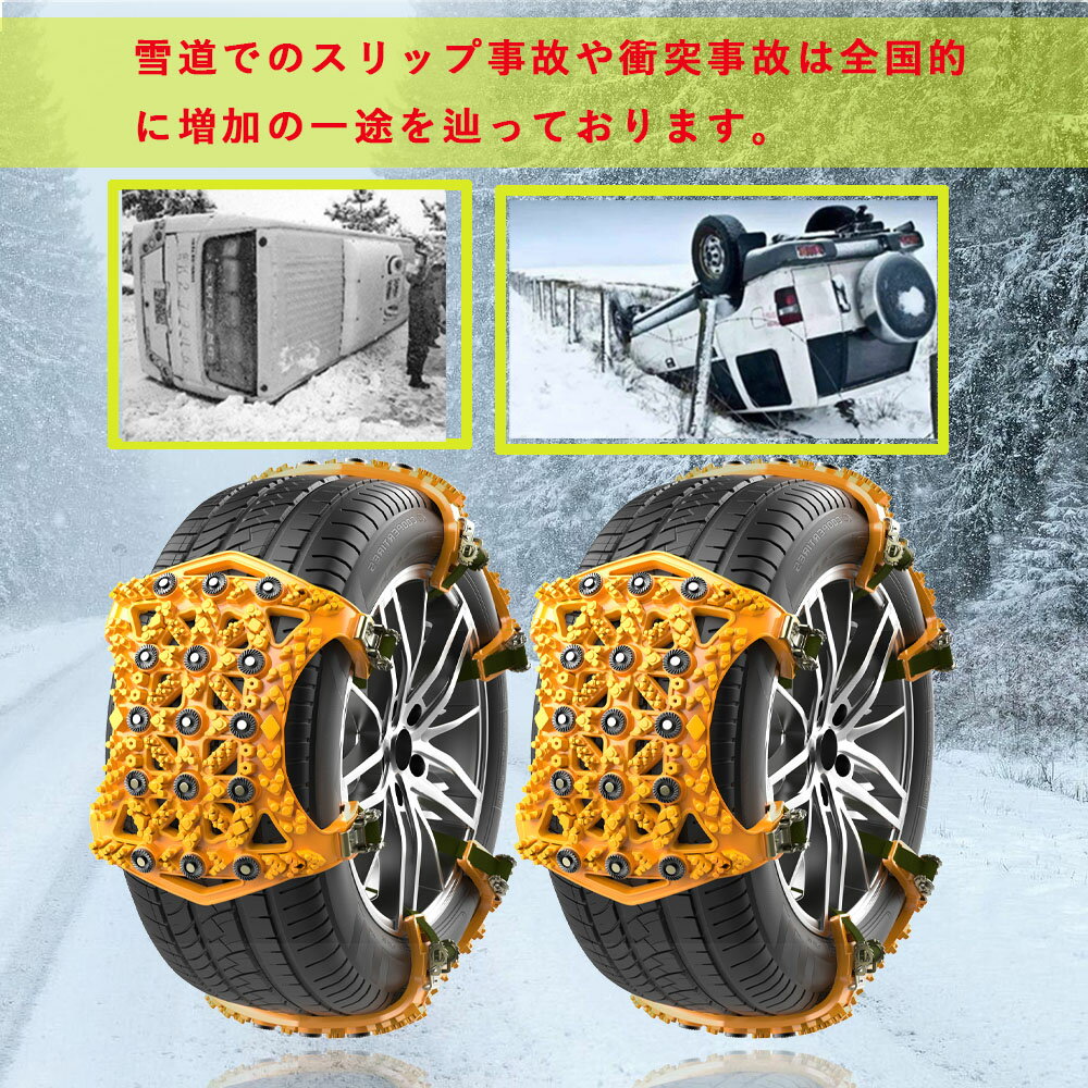 タイヤチェーン 165mm-265mmまで対応 非金属 スノーチェーン 加強版 イェロー 簡単装着 ジャッキアップ不要 自動車用タイヤカバー 防災応急用 冬の必需品 車用チェーン 雪道/凍結/事故/悪路/防止 滑り止めチェーン サイズ調節可能 6本入 (イェロー) tributy-10000627 TRIBUTY サンプル画像2