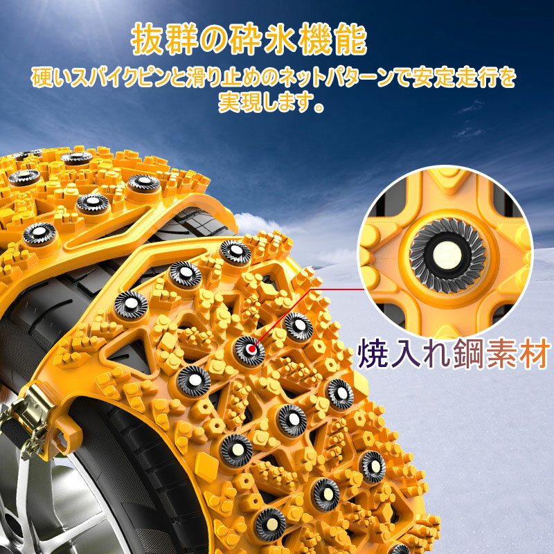 タイヤチェーン 165mm-265mmまで対応 非金属 スノーチェーン 加強版 イェロー 簡単装着 ジャッキアップ不要 自動車用タイヤカバー 防災応急用 冬の必需品 車用チェーン 雪道/凍結/事故/悪路/防止 滑り止めチェーン サイズ調節可能 6本入 (イェロー) tributy-10000627 TRIBUTY サンプル画像3