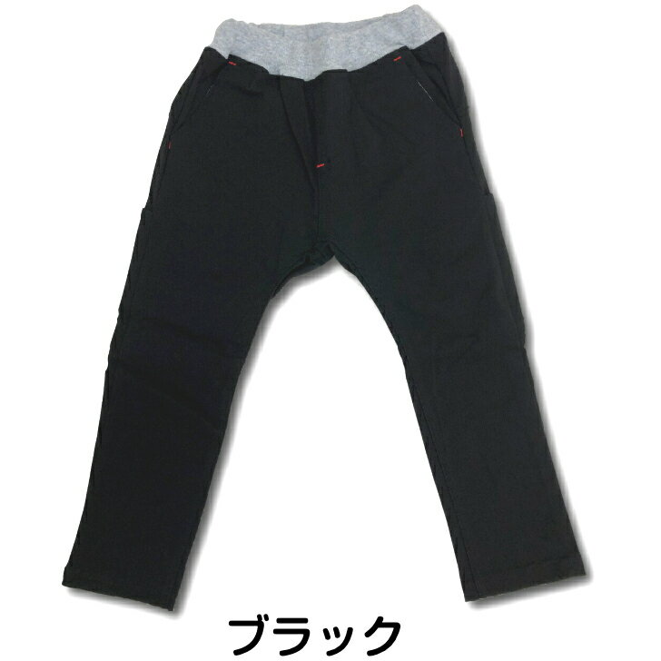 【送料無料】子供服 テーパードパンツ サルエルパンツ ズボン ストレッチ 男の子 女の子 ユニセックス 小学生 キッズファッション ジュニア 韓国子供服 100 110 120cm 130cm 140cm 150cm ズボン スーパーストレッチ おしゃれ らくちん