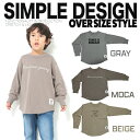 キッズ トレーナー スウェット 裏毛 子供服 男の子 女の子 ユニセックス(100cm 110cm 120cm 130cm 160cm)シンプルデザイン ベージ...