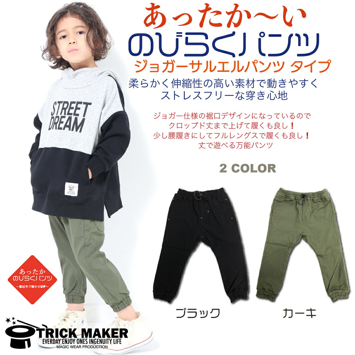 【送料無料】子供服 キッズ クライミングジョガーパンツ サルエルジョガーパンツ ズボン ストレッチ 男の子 女の子 ユニセックス ジュニア 韓国子供服 100 110 120cm 130cm 140cm 150cm ボトムス あったか オシャレ らくちん 裏起毛 サルエルパンツ ストリート系 ブランド