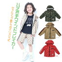 【送料無料】 キッズ 総柄 ウインドブレーカー フード収納 アウター 子供服（100cm 110cm 120cm 130cm 140cm 150cm）春物 梅雨 夏物 男の子 女の子 ユニセックス ベージュ レッド カモフラ 上着 はおり モノグラム ナイロンジャケット ナイロンパーカー