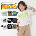 【MAX60%OFF!Rakuten fashion THE SALE対象商品】BIGtシャツ キッズ 半袖Tシャツ 子供服 男の子 女の子 プリントtシャツ ...