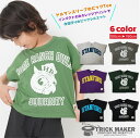 【送料無料】キッズ Tシャツ ドルマン 子供服 重ね着 おしゃれ 100 110 120 130 140 150 夏物 防虫 防蚊 男の子 女の子 ユニセックス ダボ オーバーサイズ 半袖 アウトドア アメカジ カレッジ ビックT 白 黒 紫 くすみカラー 緑 通園 通学 お着替え