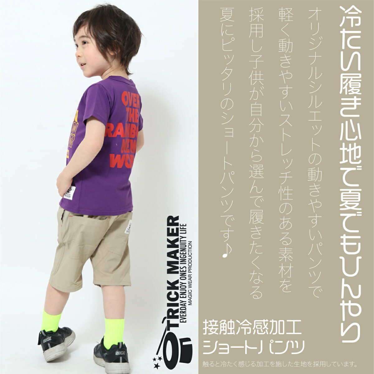 キッズ 接触冷感 ひんやり パンツ ショーツ ショートパンツ 半ズボン ストレッチ ...