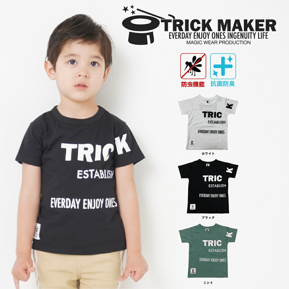 【送料無料】子供服 tシャツ 綿100％ ホワイト ミント ブラック 白 黒 おしゃれ 100 110 120 130 140 150 夏物 防蚊 お揃い 男の子 女の子 半袖 子供Tシャツ キッズ 夏服 半袖 子供服 キャンプ 送料無料 機能性 アウトドア 普段着 涼しい ロゴT