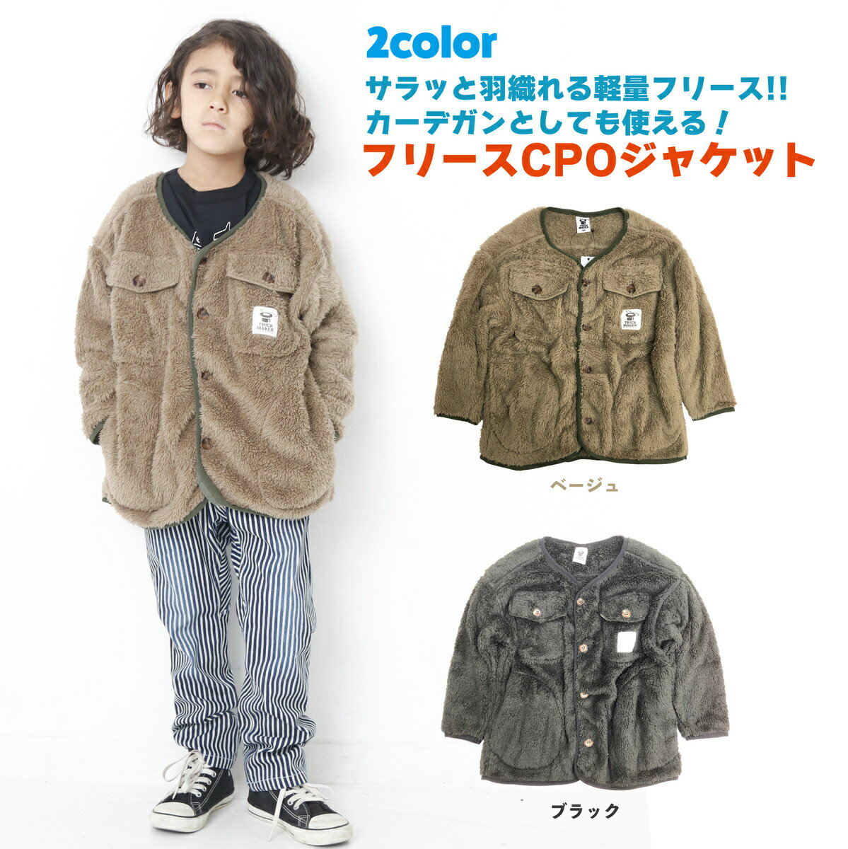 【MAX70%OFF 楽天スーパーSALE対象商品】やわらかフリース キッズ フリース アウター フード無し ノーカラージャケット カーデガン 100cm 11...