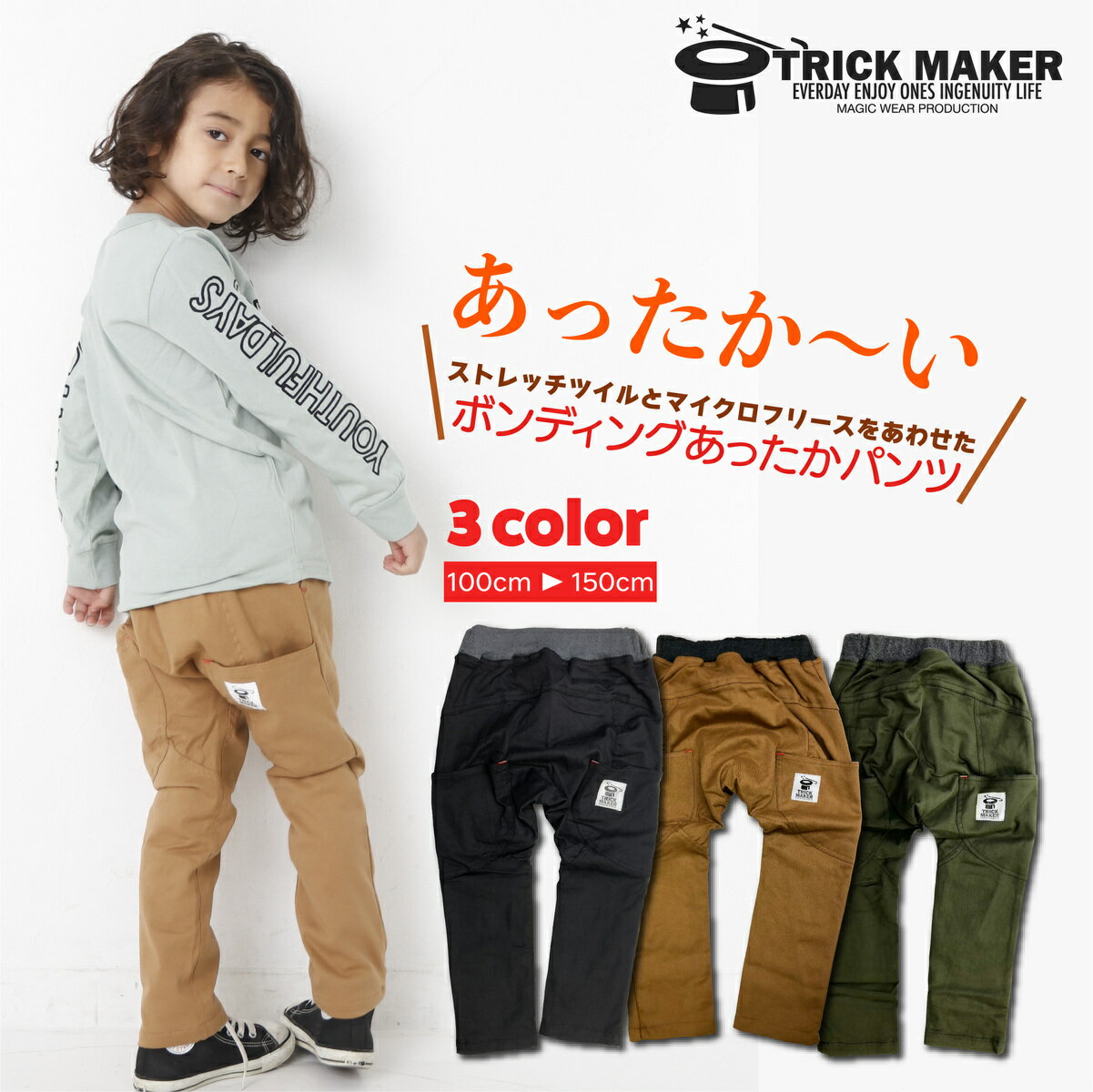 あったか 裏起毛 キッズ ボンディング テーパードパンツ サルエルパンツ ストレッチ ズボン 男の子 女の子 ユニセックス 小学生 ジュニア 韓国子供服 100 110 120 130 140 150 暖パン 極暖パンツ オシャレ 子供服 普段着のサムネイル
