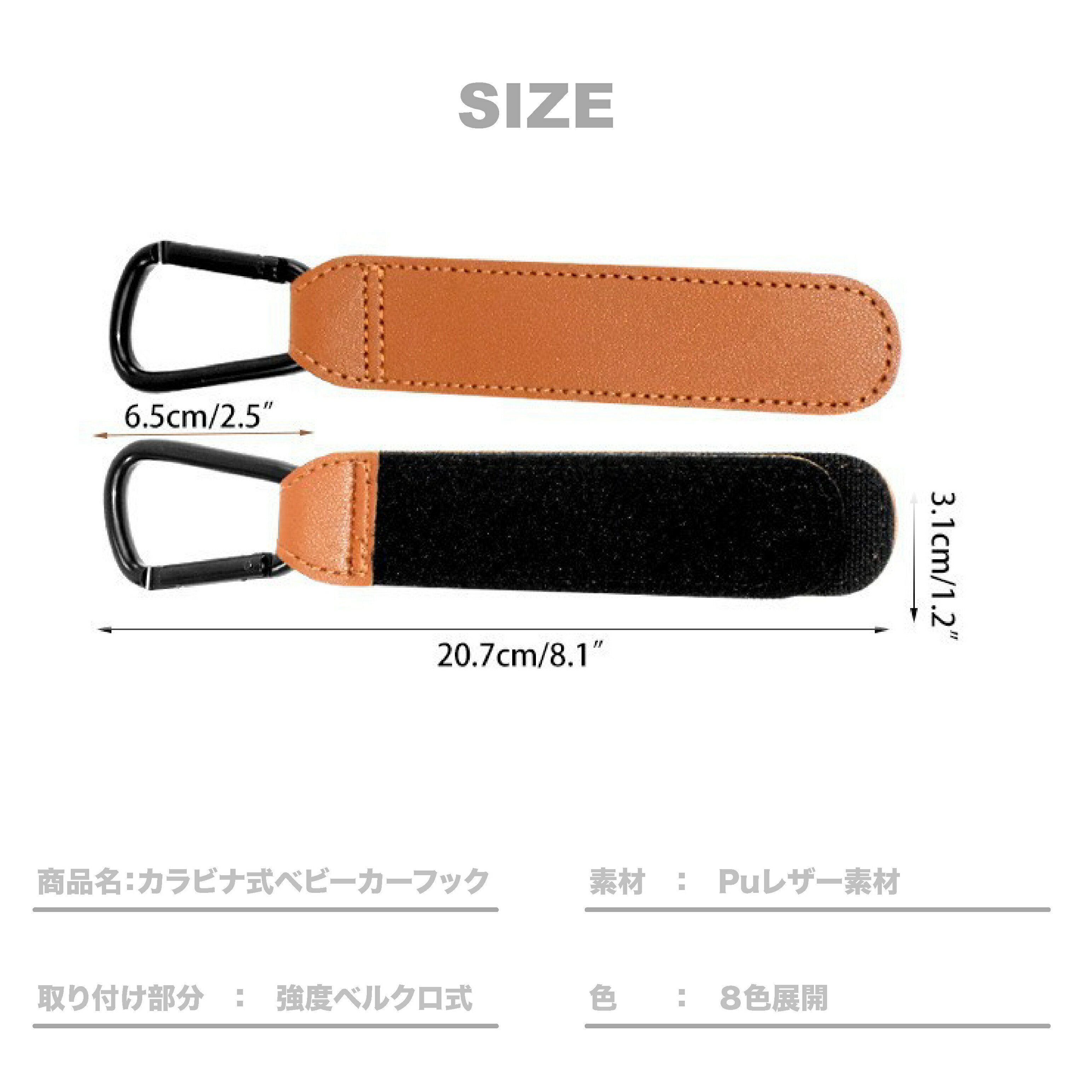【1000円ポッキリ】ベビーカーフック バギーフック ハンドルフック フック カラビナ ゴルフ 旅行 外出 散歩 レザー 革 PUレザー 2個セット ベビーカー バギーフック ママ クリップ おしゃれ カート ペット ドッグカート カート